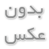 آینه کنسول مدرن اصفهان 1403